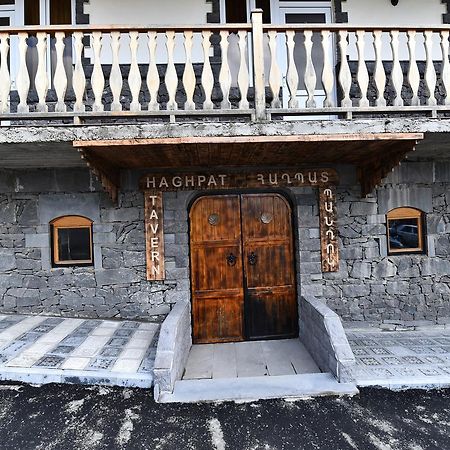 Haghpat Hotel Εξωτερικό φωτογραφία