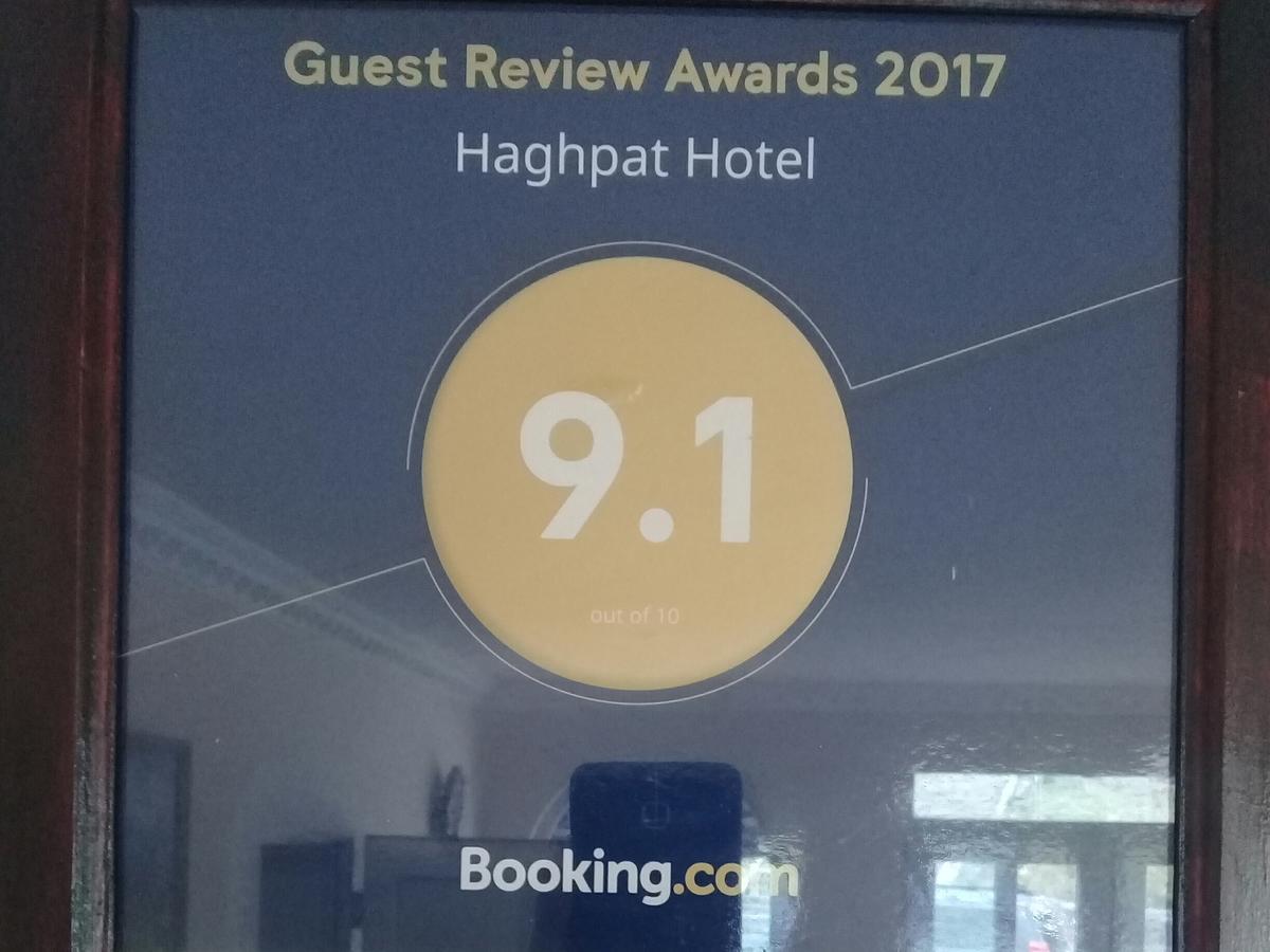 Haghpat Hotel Εξωτερικό φωτογραφία
